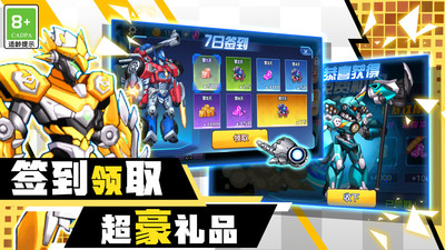 机甲攻防战图3