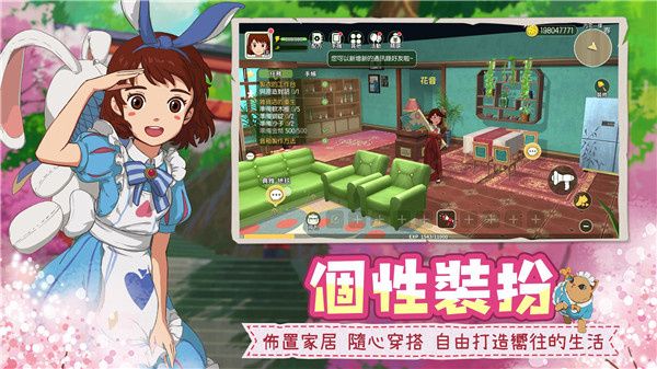 新小森生活图1