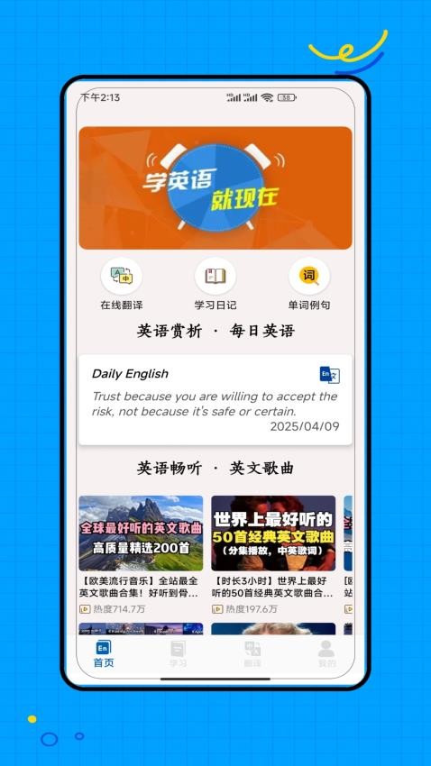 闽教英语