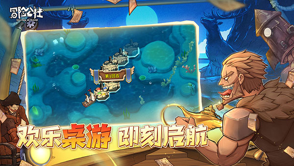 冒险公社(Journey of Greed)图2
