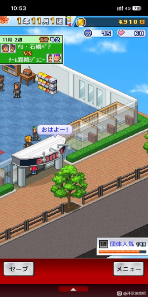 摔跤擂台物语图2