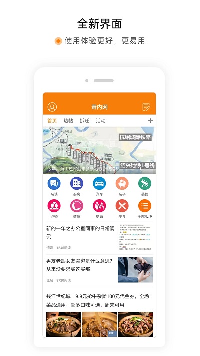 萧内网软件图3