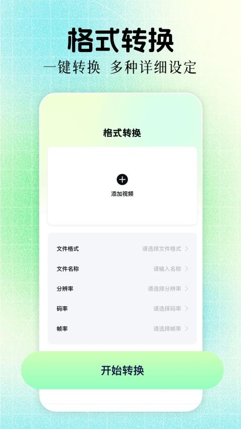 月鹰视频助手