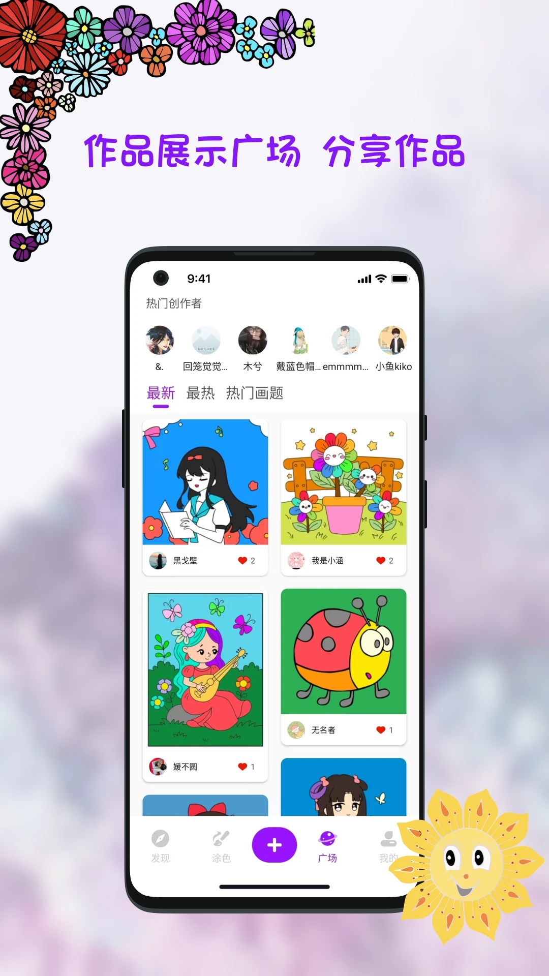 小涂画图3