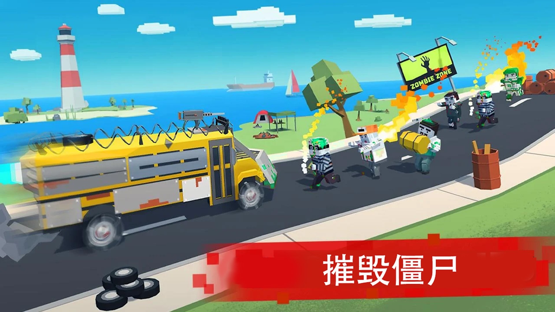 僵尸赛车战场图3