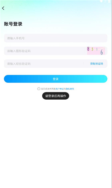 云游侠软件图2