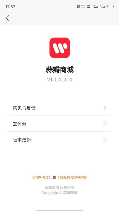 蒜瓣商城app图2