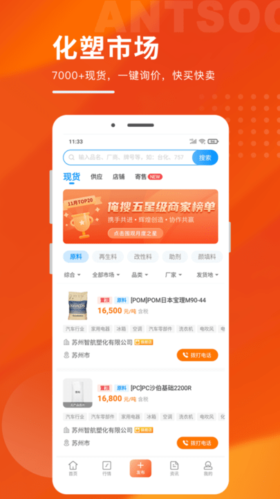 俺搜app图3