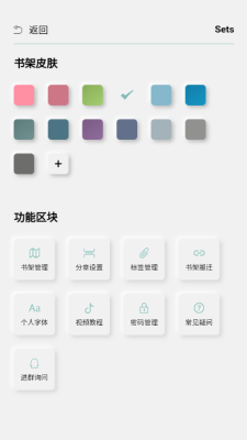 TT小说阅读器图2