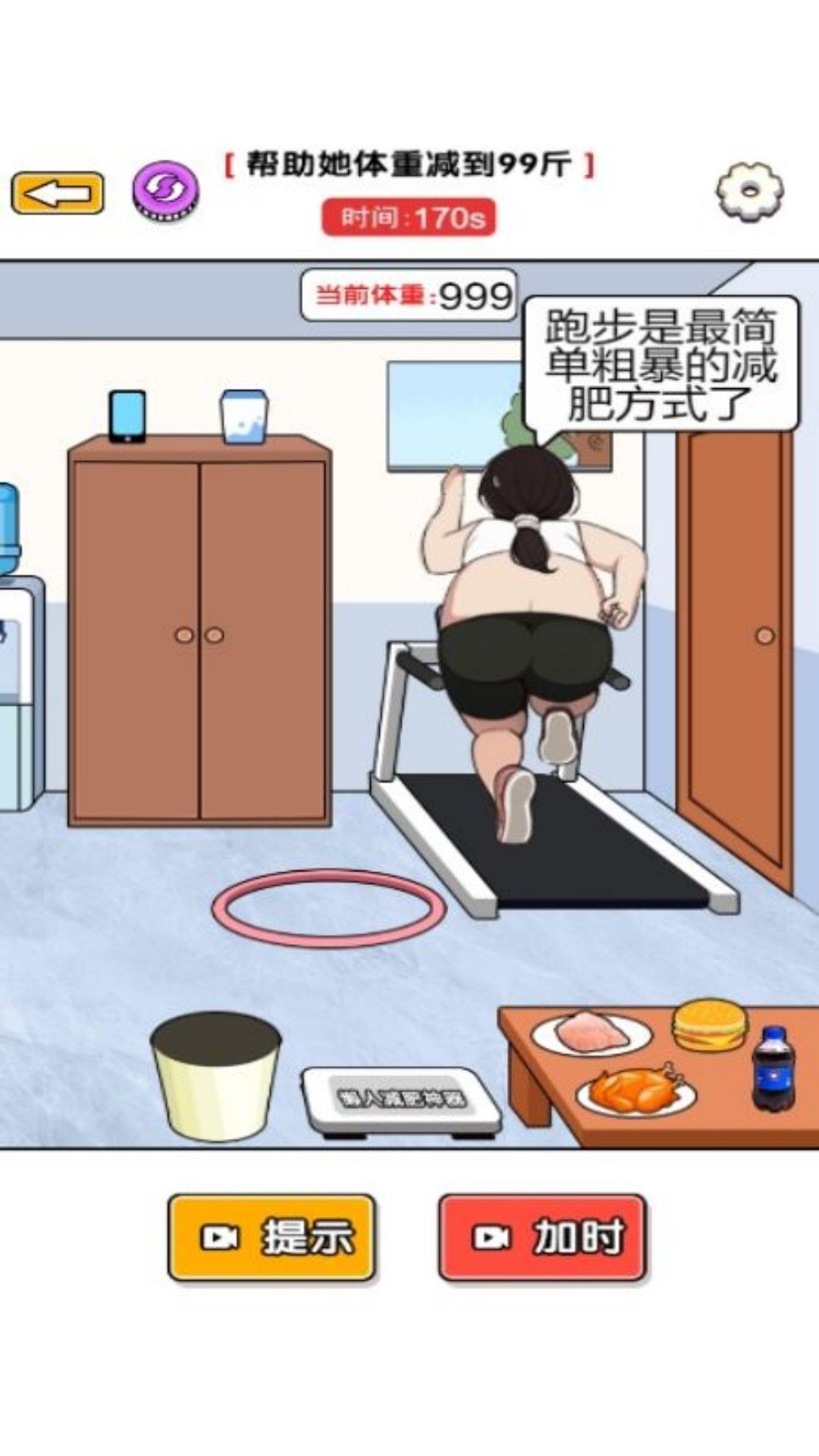 一起脑洞锻炼游戏