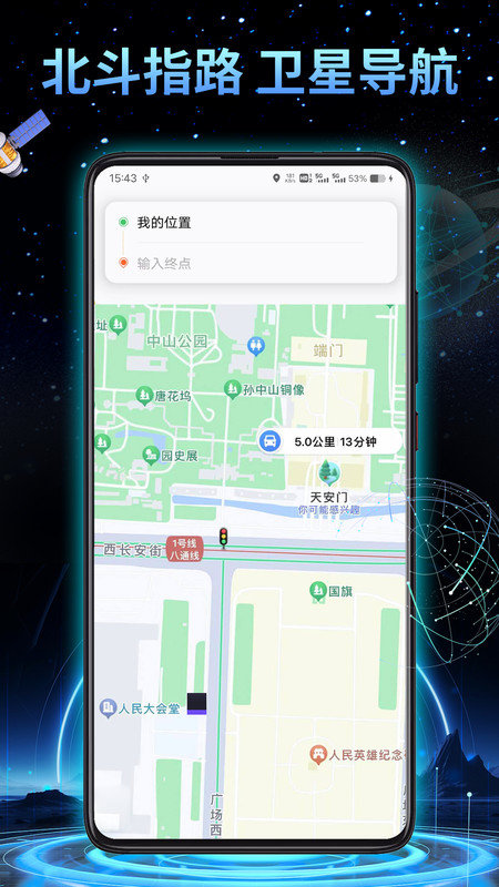 3D地球实景导航软件图1