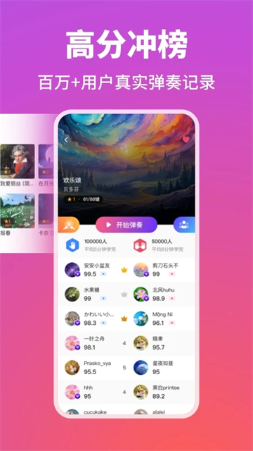 泡泡钢琴app图3