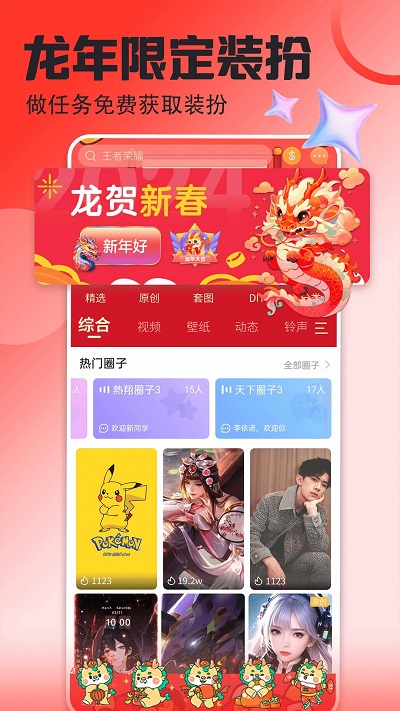 壁纸多多软件图2