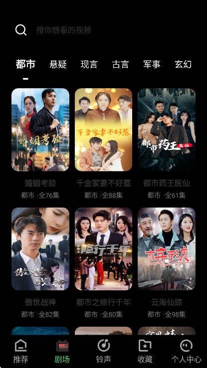 悟空短剧免费app图2