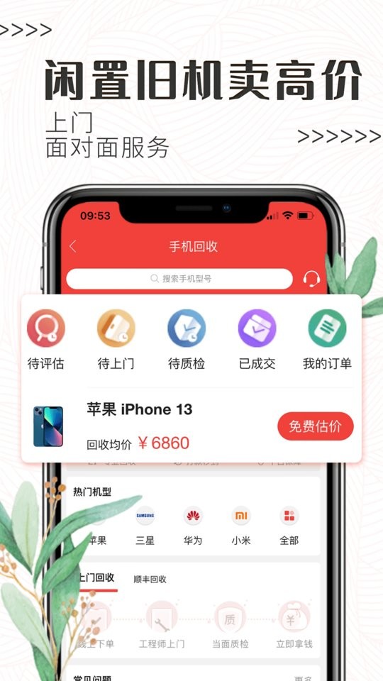 白鲸鱼旧衣服回收软件图2
