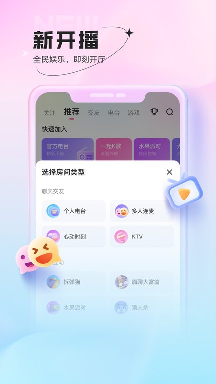 鱼声app图4