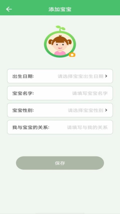 宝宝疫苗通图4