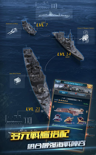海战行动游戏图3