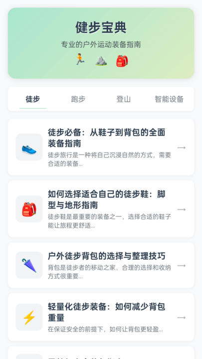 健步到万家图3