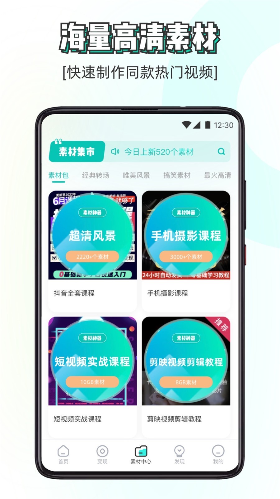素材神器图4