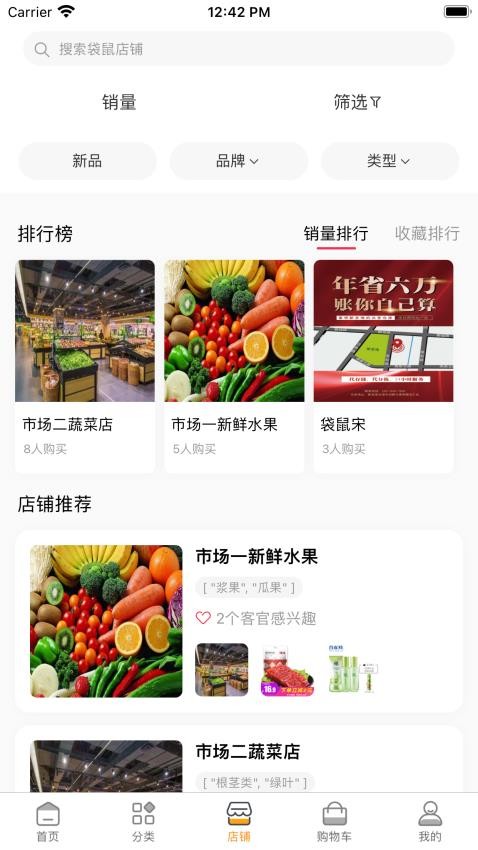 袋鼠菜篮图4