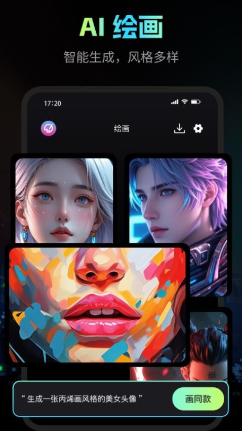 芥末牛app