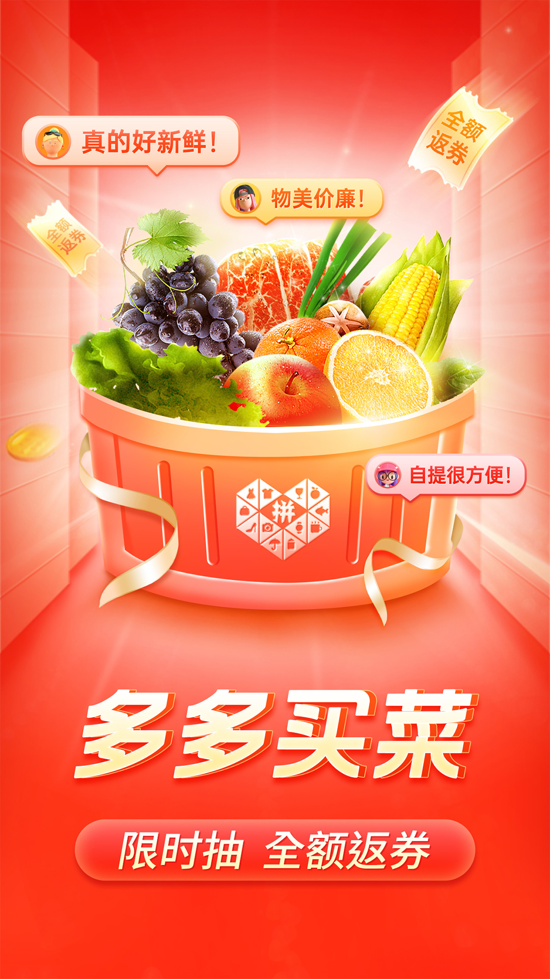 拼多多app图2
