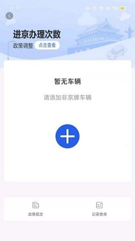 北京交警图1