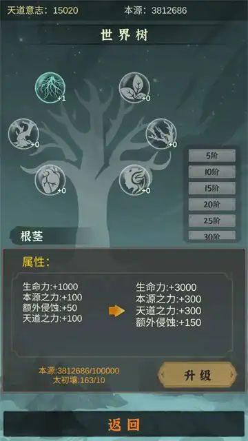 天道：移山填海游戏图3