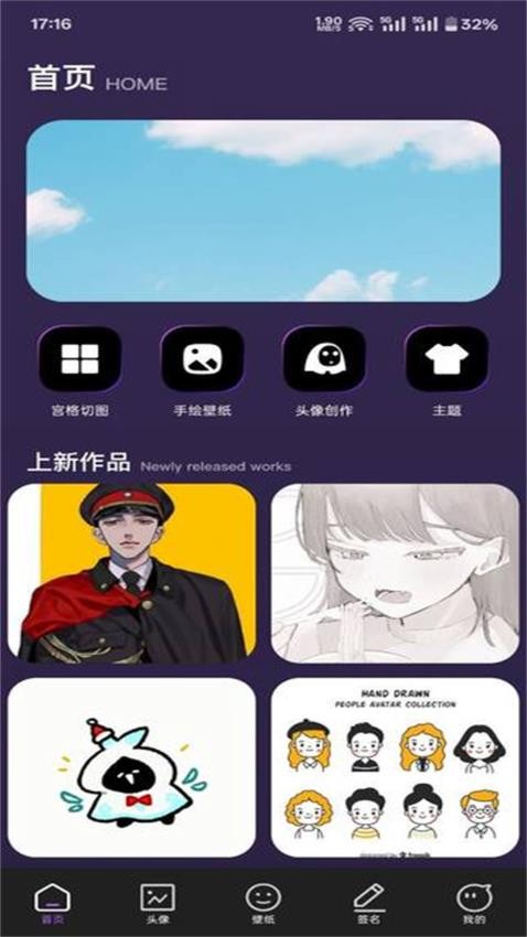 Rainmeter壁纸app图3