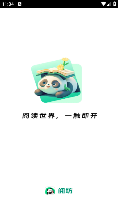 阅坊