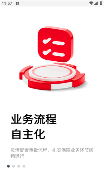 建材e链