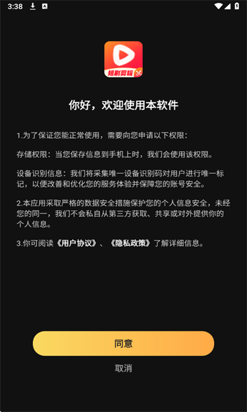 AI短剧剪辑图1