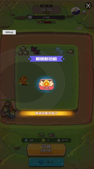 战术防御手机版