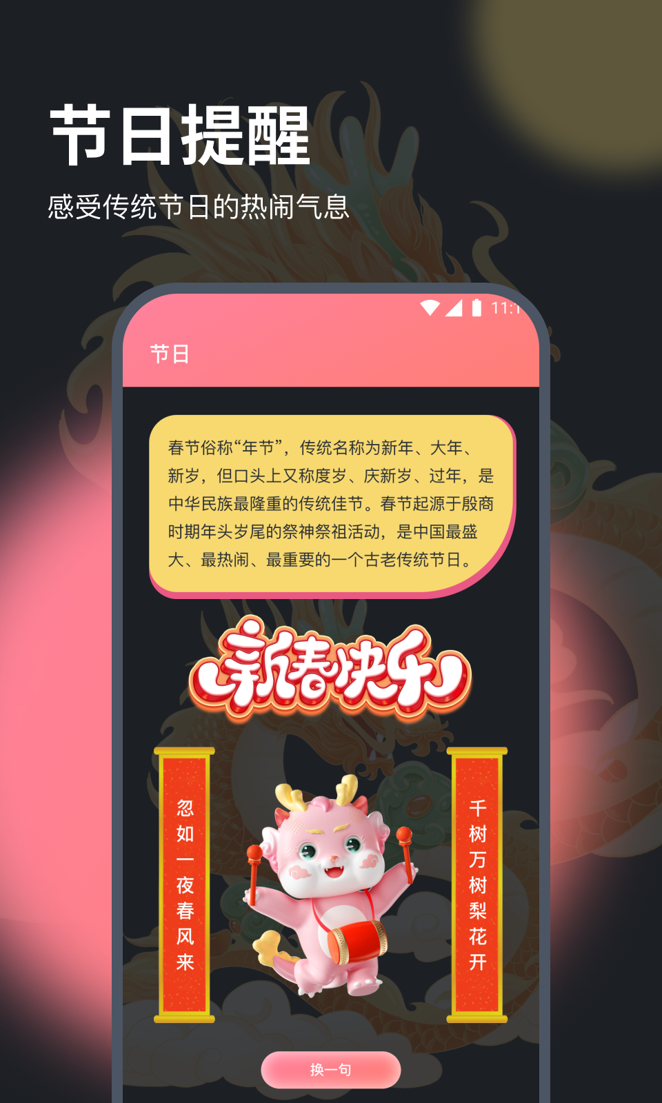 悠悠流量宝软件图2