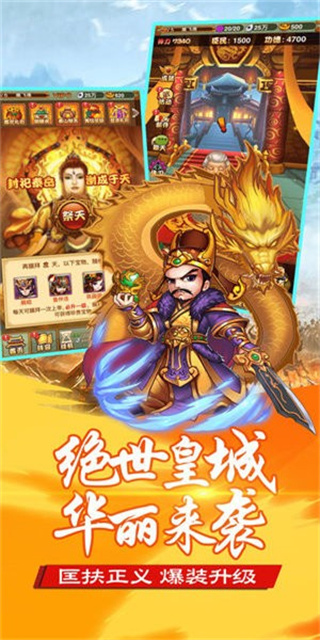 云顶三国手游图3