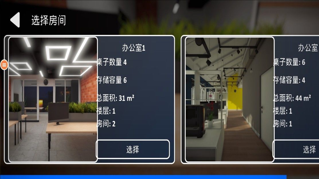 修电脑模拟器图2