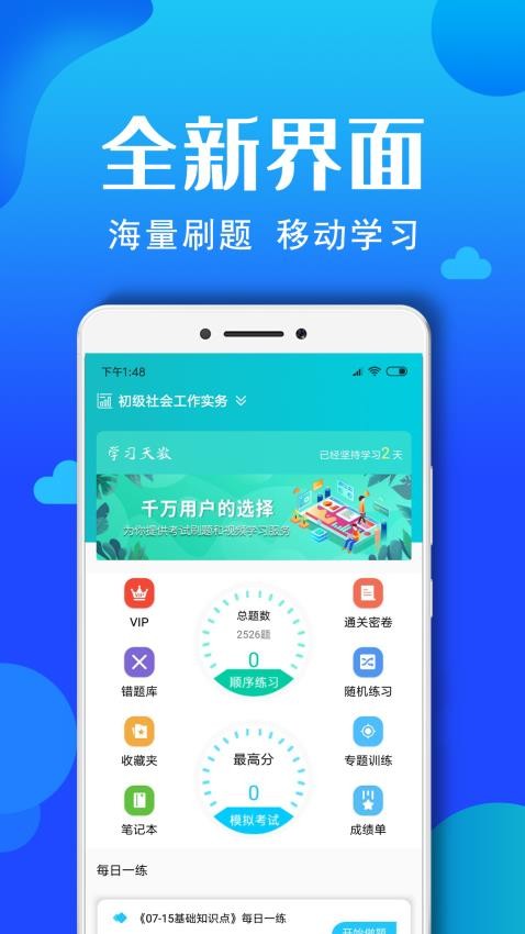 社会工作者资格图2