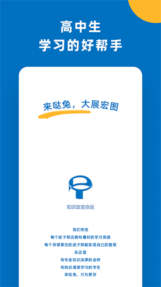 哒兔app图1