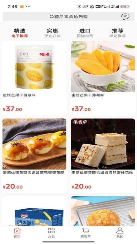 北拓商城图4