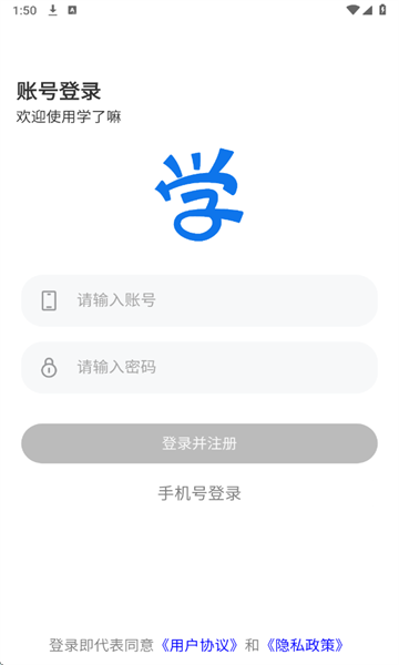 学了嘛软件图3