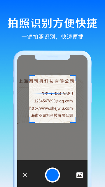 号码精灵app图2