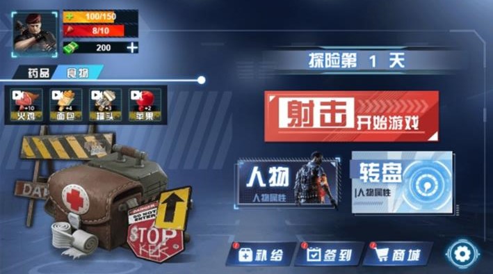 枪神狙击游戏图1