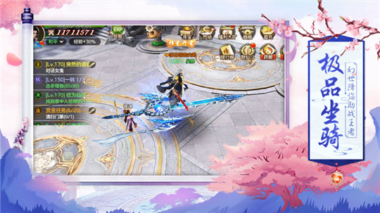 天地仙途图4