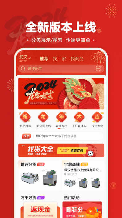 速易甬app图3