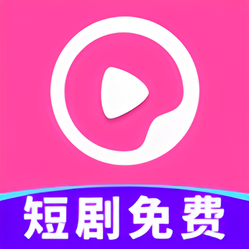 河牛免费短剧app图标