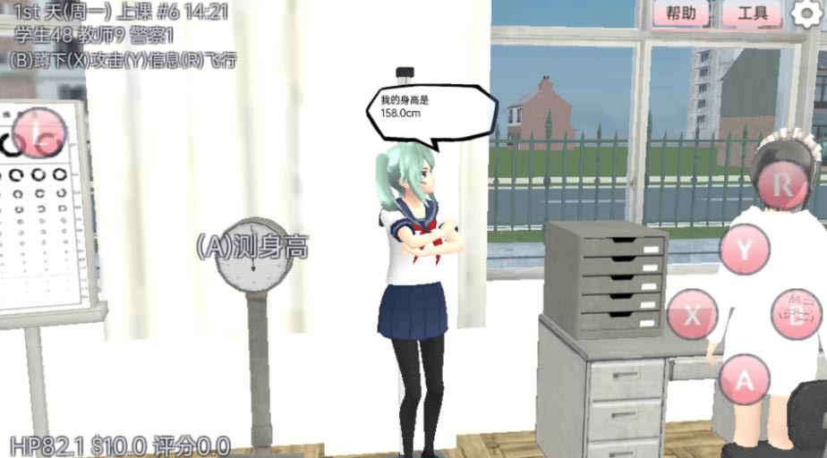 樱花学园恋爱人生图1