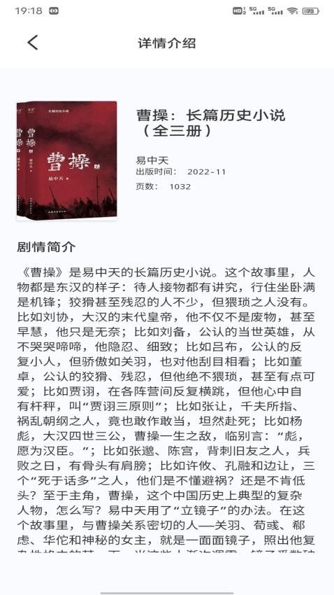 必访书单安卓版图2