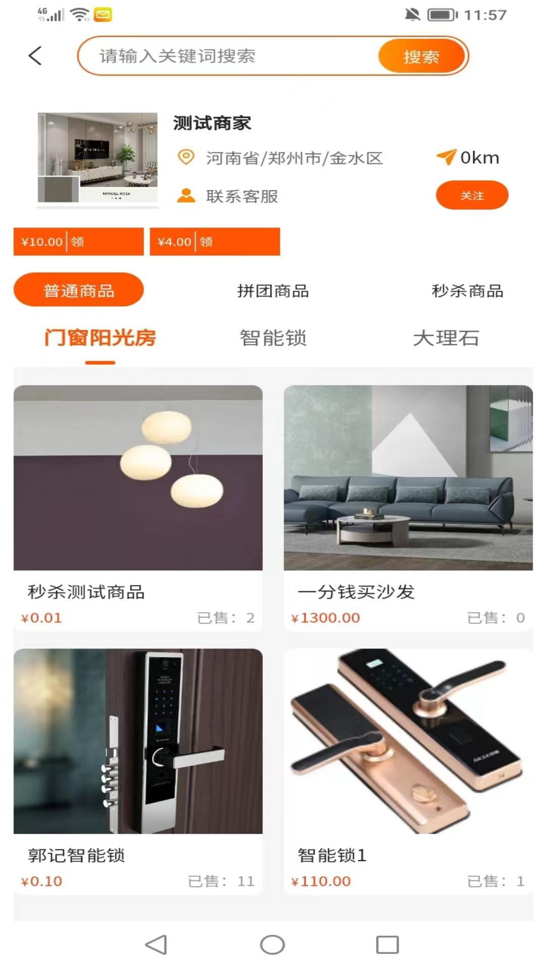 安城乐装软件图1