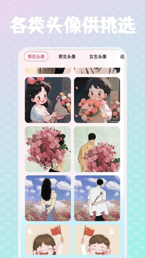 yetimall壁纸app图4